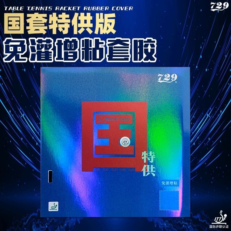 Friendship 729 Battle 2 NATION - Table Tennis Padel 评论和价格