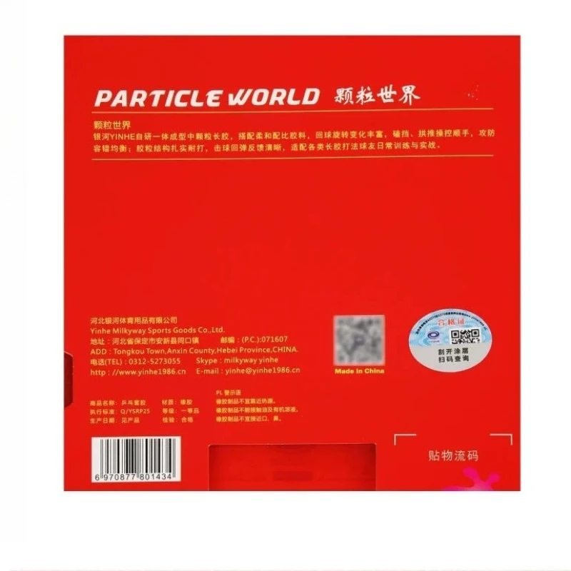 YINHE PARTICLE WORLD OX Long P - Table Tennis Padel 评论和价格