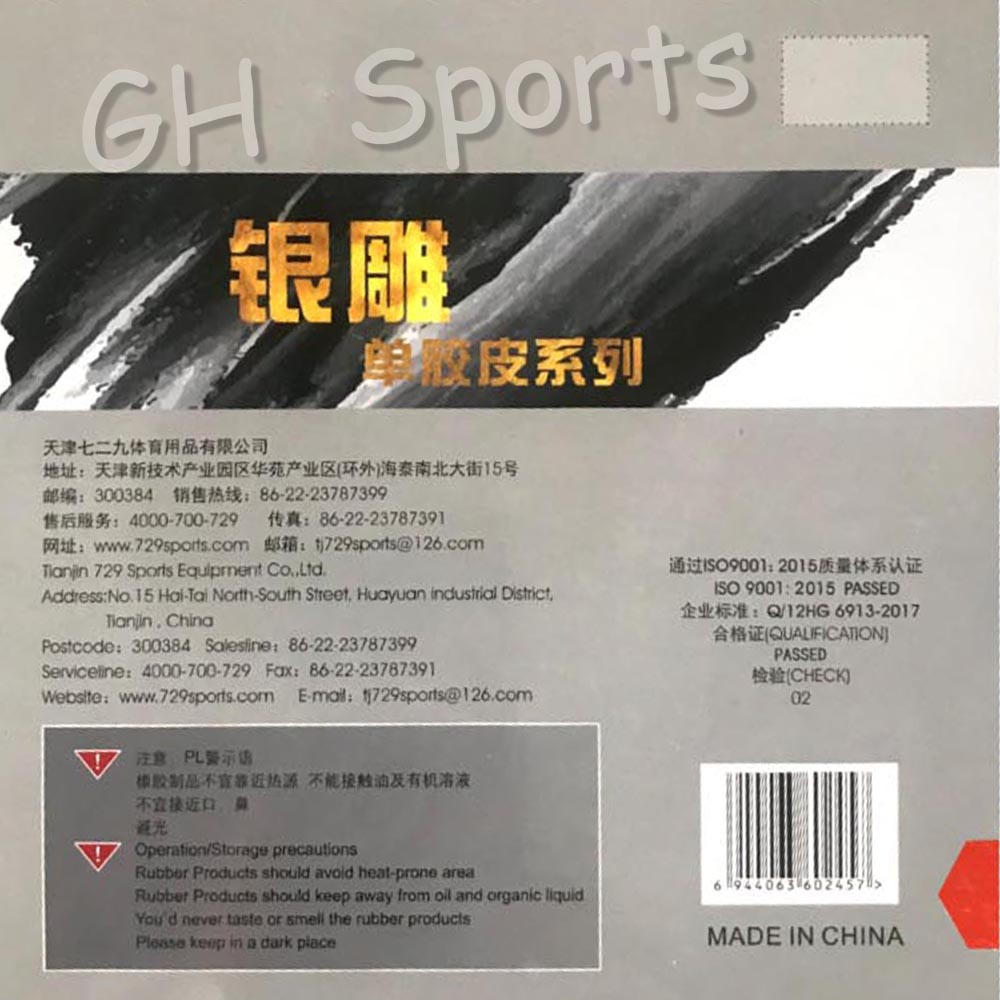 RITC 729 Friendship 802 Short  - Table Tennis Padel 评论和价格