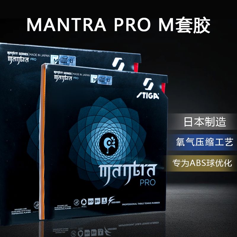 STIGA MANTRA PRO M / H XH Tabl - Table Tennis Padel 评论和价格